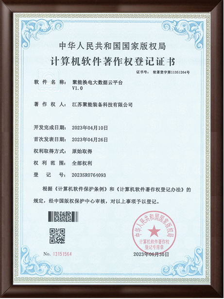 9公司资质1_10.png